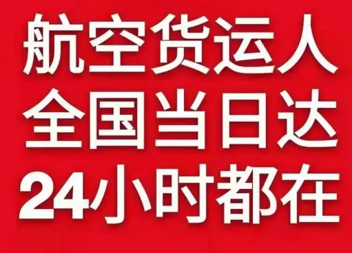 昆明长水航空物流货物、航空货运:物流行业各岗位招聘